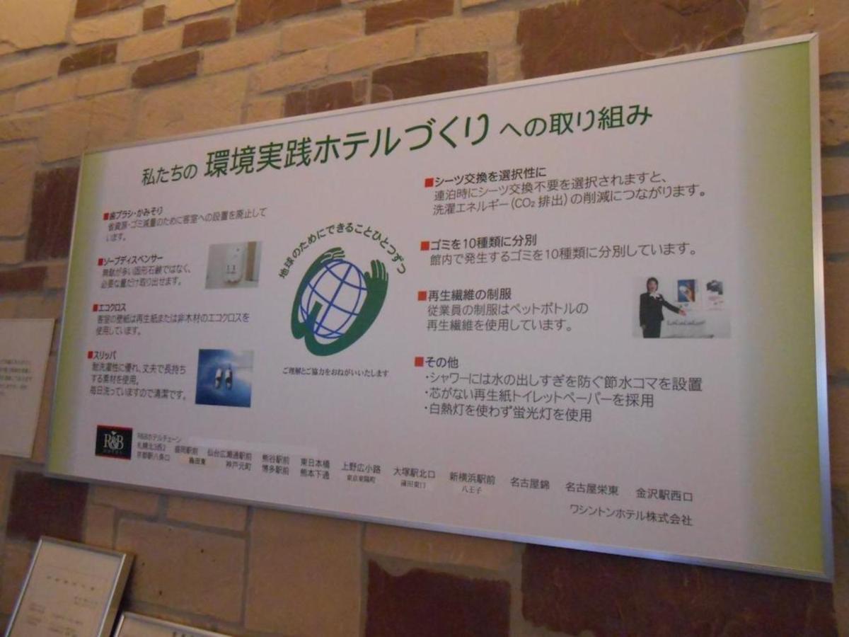 R&B Hotel Kyoto Station Hachijoguchi - Vacation Stay 16219V المظهر الخارجي الصورة
